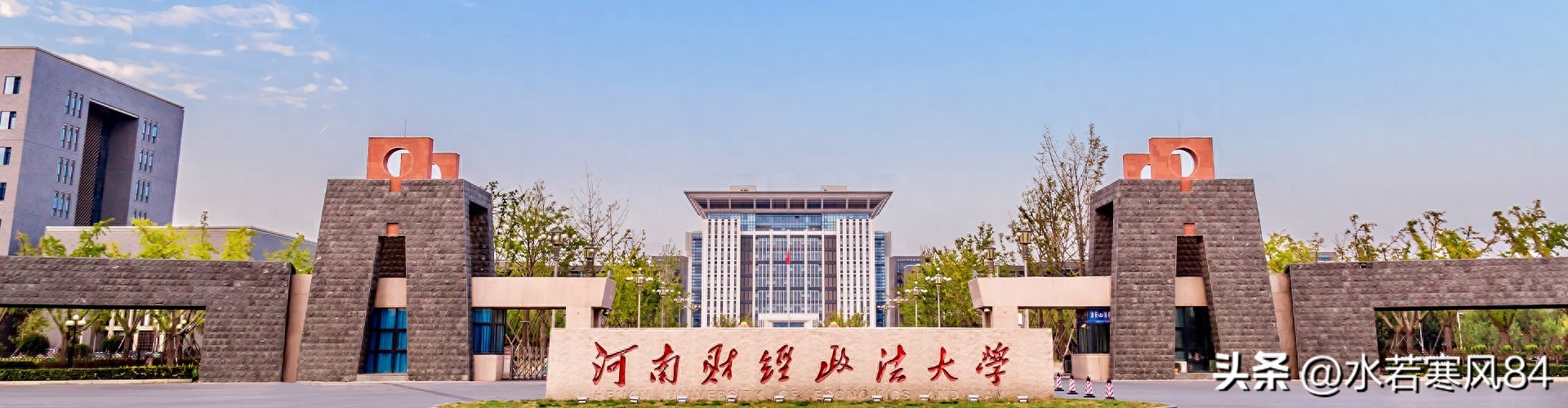 河南财经政法大学简介：河南省特色骨干大学，经济学管理学法