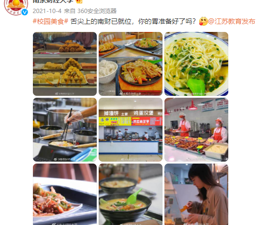 南京财经金融专硕难度_南京财经大学金融专硕录取_南京财经大学金融专硕分数线
