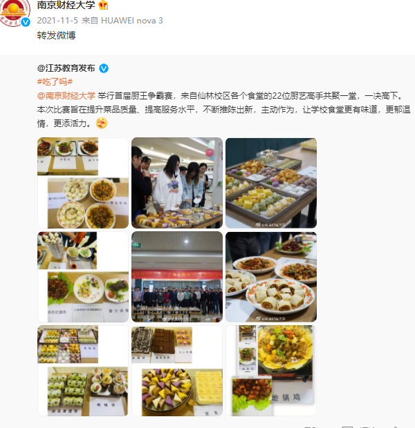 南京财经大学金融专硕录取_南京财经大学金融专硕分数线_南京财经金融专硕难度