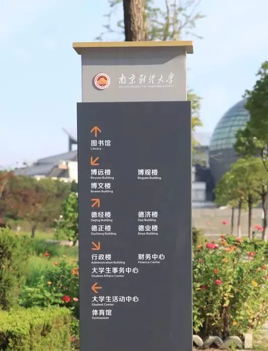 南京财经金融专硕难度_南京财经大学金融专硕分数线_南京财经大学金融专硕录取