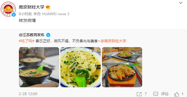 南京财经金融专硕难度_南京财经大学金融专硕分数线_南京财经大学金融专硕录取
