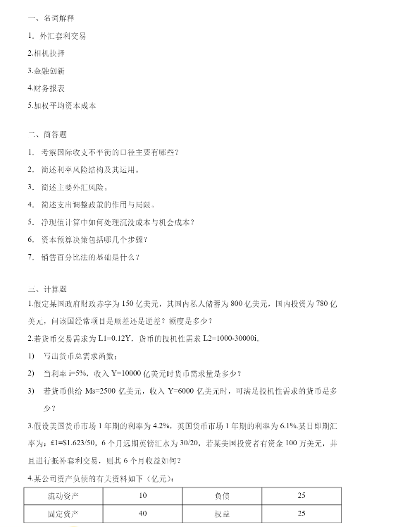 南京财经大学金融专硕录取_南京财经大学金融专硕分数线_南京财经金融专硕难度