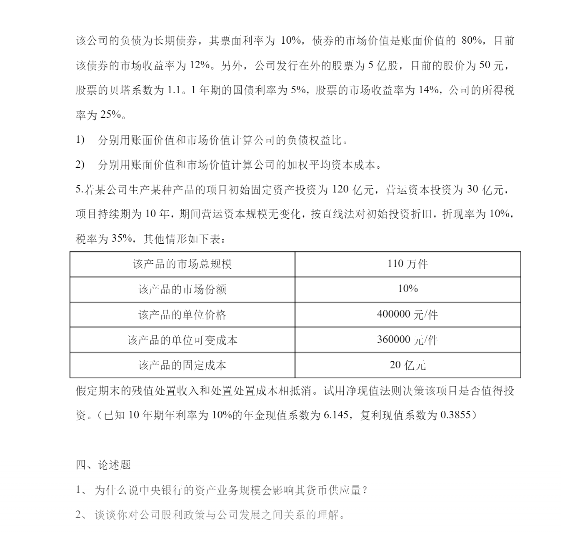南京财经大学金融专硕分数线_南京财经大学金融专硕录取_南京财经金融专硕难度
