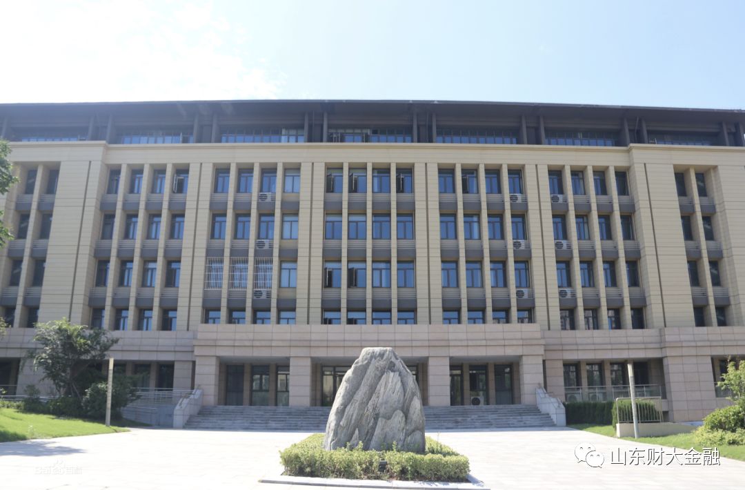 山东财经大学 金融_山东财金大学是211吗_山东财政金融学院官网