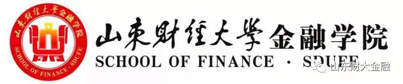 山东财政金融学院官网_山东财经大学 金融_山东财金大学是211吗