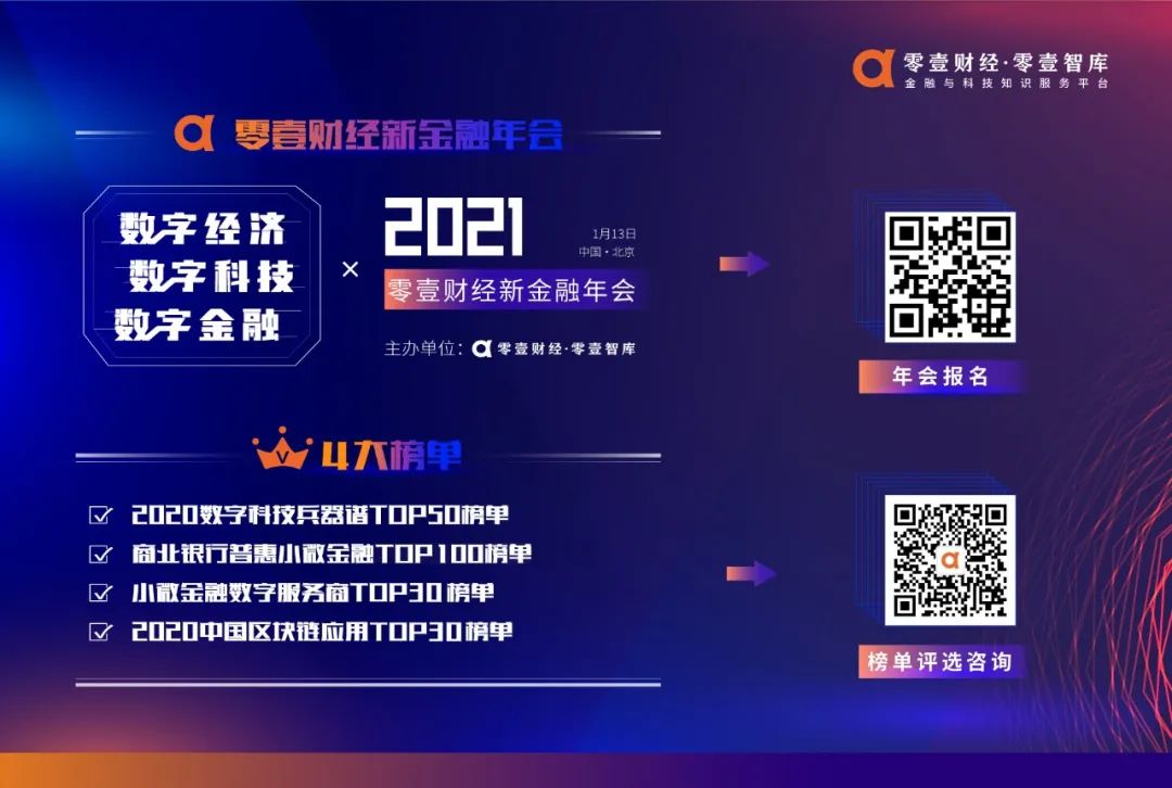 凤凰金融最新论坛_零壹财经 凤凰金融_凤凰金融直播